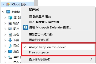 icloud设置总是保存到本地